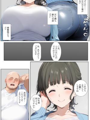 [ミームミーム (belkoP)] 人妻NTR 隣に越してきた奥さんと毎日子作り (オリジナル)_06__5