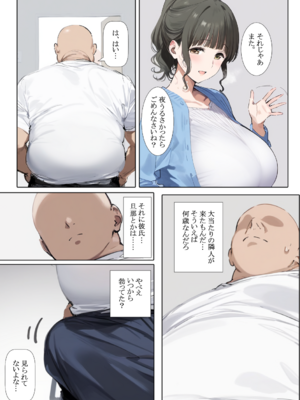 [ミームミーム (belkoP)] 人妻NTR 隣に越してきた奥さんと毎日子作り (オリジナル)_07__6