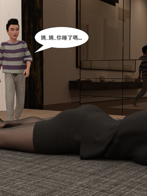 [Aiden-Ray] 迷姦美母_028：m28