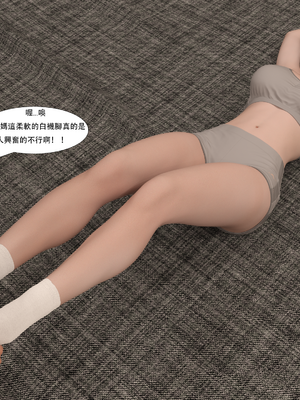 [Aiden-Ray] 迷姦美母_058：m58