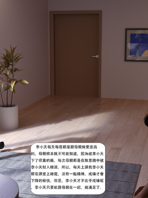 [Aiden-Ray] 迷姦美母_121：m121