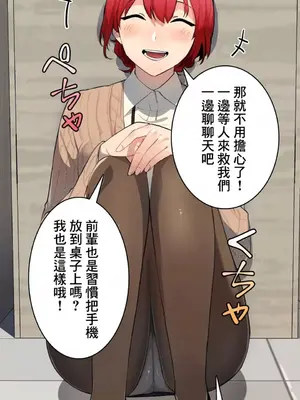 Sensitive：敏感的問題 1-40話[完結]_002004