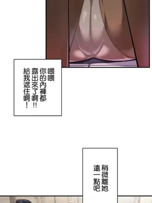 Sensitive：敏感的問題 1-40話[完結]_002005