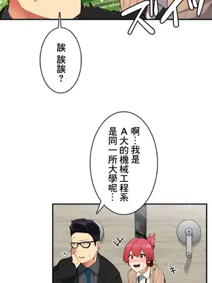 Sensitive：敏感的問題 1-40話[完結]_002009