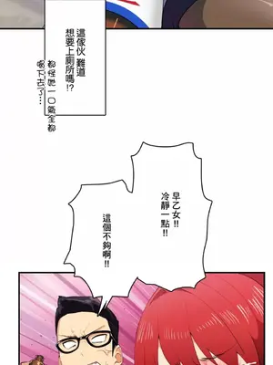 Sensitive：敏感的問題 1-40話[完結]_002020