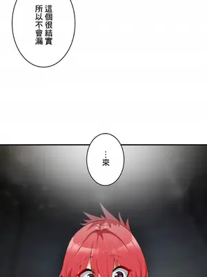 Sensitive：敏感的問題 1-40話[完結]_003004