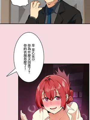 Sensitive：敏感的問題 1-40話[完結]_004016