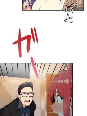 Sensitive：敏感的問題 1-40話[完結]_005002