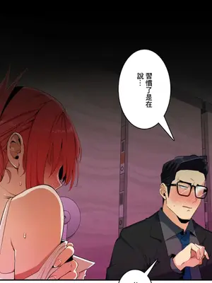 Sensitive：敏感的問題 1-40話[完結]_006001