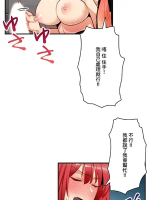 Sensitive：敏感的問題 1-40話[完結]_006014