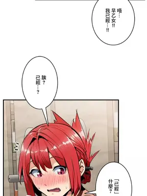 Sensitive：敏感的問題 1-40話[完結]_006020