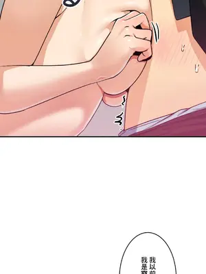 Sensitive：敏感的問題 1-40話[完結]_008025