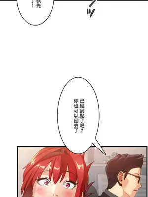 Sensitive：敏感的問題 1-40話[完結]_010011
