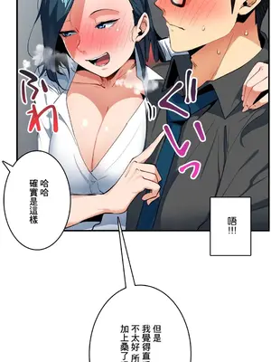 Sensitive：敏感的問題 1-40話[完結]_010022