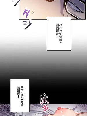 Sensitive：敏感的問題 1-40話[完結]_011003