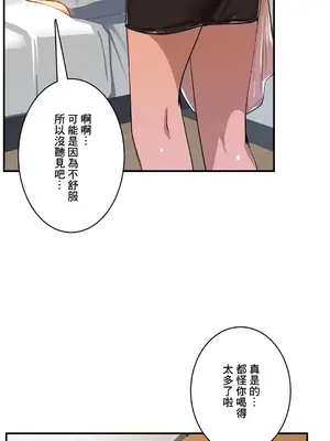 Sensitive：敏感的問題 1-40話[完結]_014005