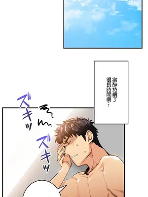 Sensitive：敏感的問題 1-40話[完結]_015022