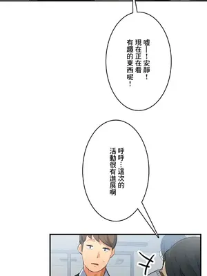 Sensitive：敏感的問題 1-40話[完結]_015025