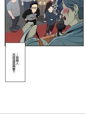 Sensitive：敏感的問題 1-40話[完結]_016018