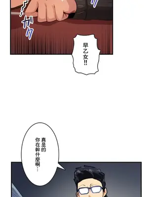 Sensitive：敏感的問題 1-40話[完結]_016026