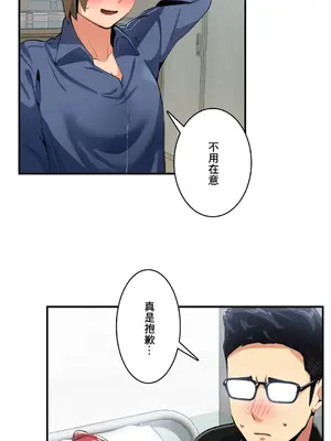 Sensitive：敏感的問題 1-40話[完結]_017012