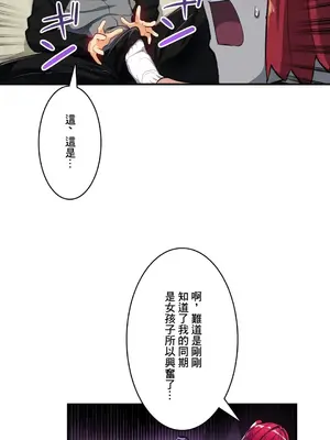 Sensitive：敏感的問題 1-40話[完結]_017028