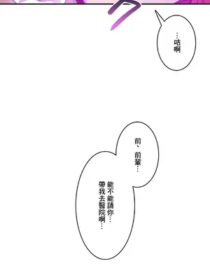 Sensitive：敏感的問題 1-40話[完結]_018014