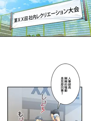 Sensitive：敏感的問題 1-40話[完結]_018015