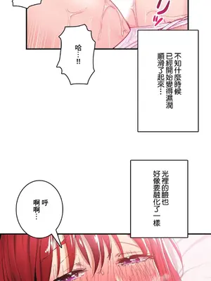 Sensitive：敏感的問題 1-40話[完結]_022003