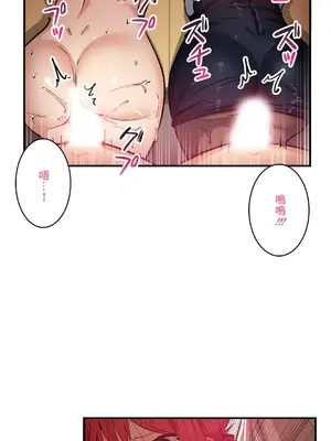 Sensitive：敏感的問題 1-40話[完結]_027019