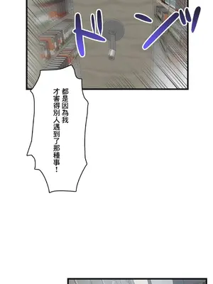 Sensitive：敏感的問題 1-40話[完結]_034007