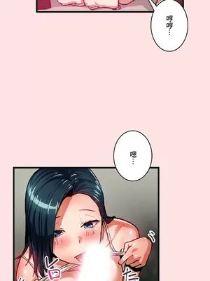 Sensitive：敏感的問題 1-40話[完結]_035014