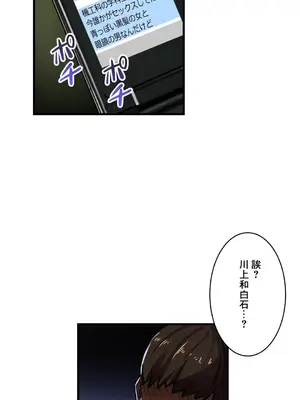 Sensitive：敏感的問題 1-40話[完結]_035028