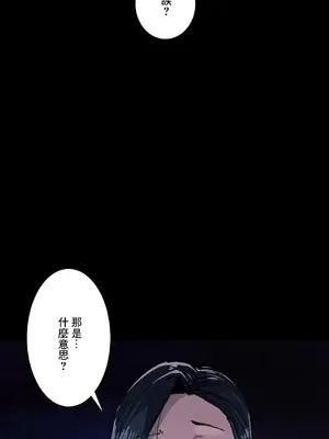 Sensitive：敏感的問題 1-40話[完結]_036002
