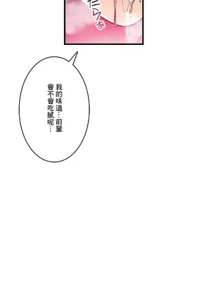 Sensitive：敏感的問題 1-40話[完結]_037030