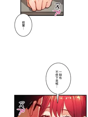 Sensitive：敏感的問題 1-40話[完結]_038003