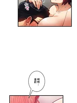 Sensitive：敏感的問題 1-40話[完結]_038007
