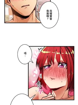 Sensitive：敏感的問題 1-40話[完結]_038015