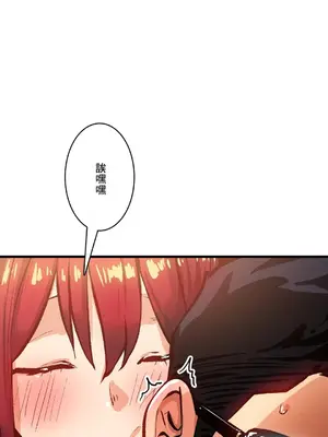 Sensitive：敏感的問題 1-40話[完結]_039028