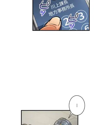Sensitive：敏感的問題 1-40話[完結]_040006