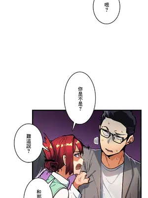 Sensitive：敏感的問題 1-40話[完結]_040021