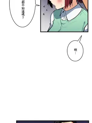 Sensitive：敏感的問題 1-40話[完結]_040022