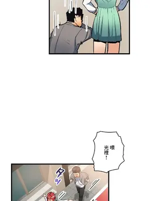 Sensitive：敏感的問題 1-40話[完結]_040024