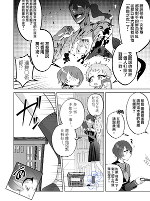 [巾四季、虎はく] 見た目は怖いけど優しい彼氏に媚薬を飲ませたら実は我慢してて抱き潰された話。[中国翻訳]__004