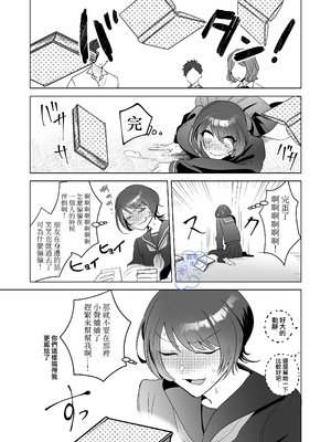 [巾四季、虎はく] 見た目は怖いけど優しい彼氏に媚薬を飲ませたら実は我慢してて抱き潰された話。[中国翻訳]__005