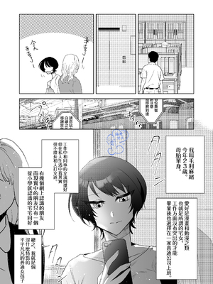 [巾四季、虎はく] 見た目は怖いけど優しい彼氏に媚薬を飲ませたら実は我慢してて抱き潰された話。[中国翻訳]__007
