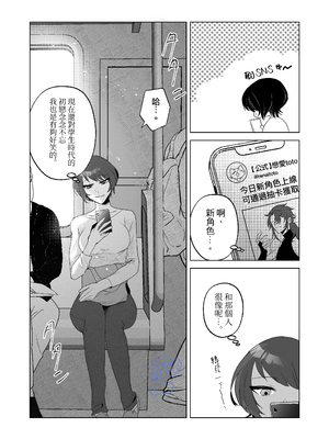 [巾四季、虎はく] 見た目は怖いけど優しい彼氏に媚薬を飲ませたら実は我慢してて抱き潰された話。[中国翻訳]__008