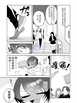 [巾四季、虎はく] 見た目は怖いけど優しい彼氏に媚薬を飲ませたら実は我慢してて抱き潰された話。[中国翻訳]__009