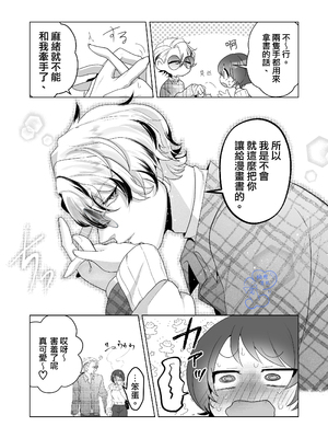 [巾四季、虎はく] 見た目は怖いけど優しい彼氏に媚薬を飲ませたら実は我慢してて抱き潰された話。[中国翻訳]__015