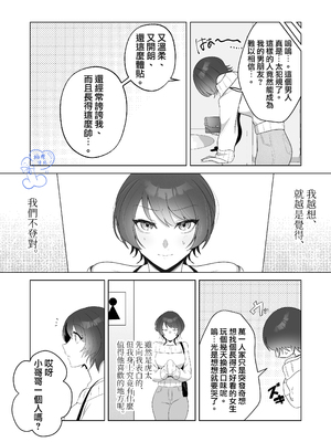 [巾四季、虎はく] 見た目は怖いけど優しい彼氏に媚薬を飲ませたら実は我慢してて抱き潰された話。[中国翻訳]__016